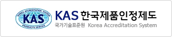 KAS (Korea Accreditation System) CI