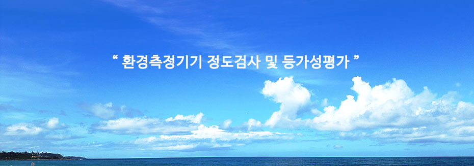 정도검사