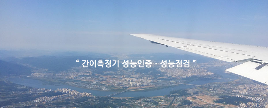 간이측정기