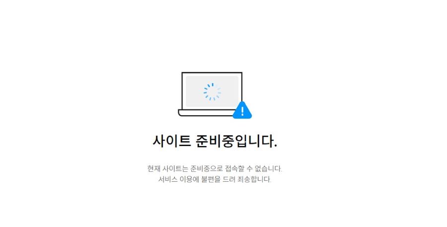 페이지 준비중