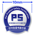 인증 마크 최소 사용 규정