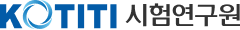 KOTITI 시험연구원