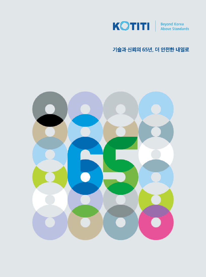 국문 (Korean) 브로슈어
