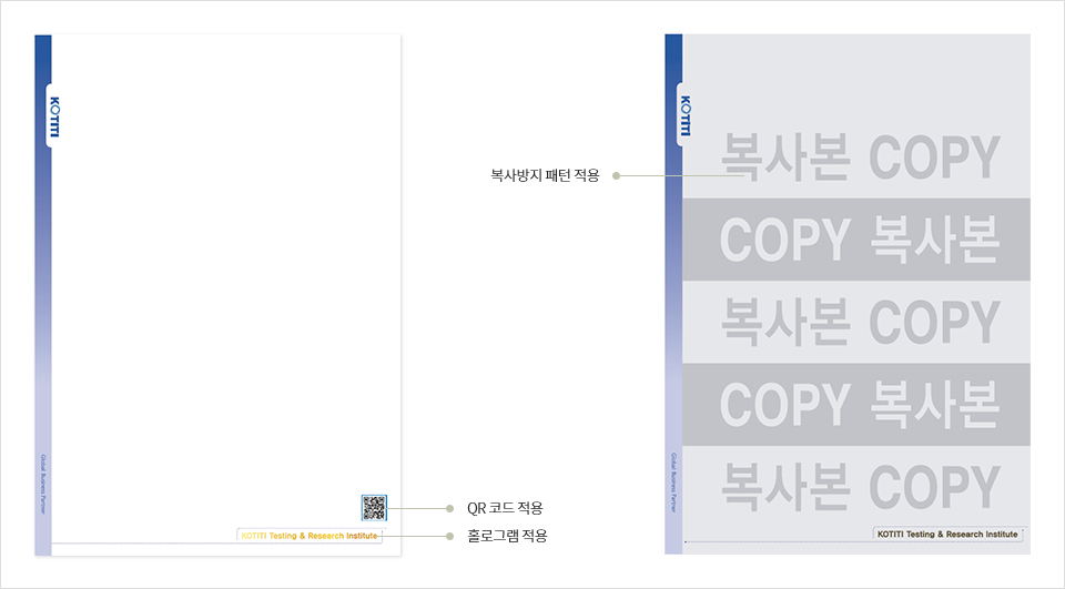 위ㆍ변조 방지요소